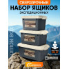 Набор ящиков Expedition box PF-EB-03 зеленый/серый| Следопыт фото 1