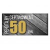 Подарочный сертификат на 50 рублей фото 1