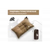 Подушка туристическая Sweet коричневый | RSP фото 1