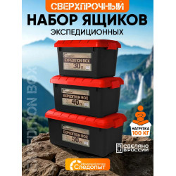 Набор ящиков Expedition box PF-EB-02 черный/красный | Следопыт