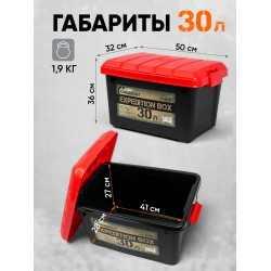 Набор ящиков Expedition box PF-EB-02 черный/красный | Следопыт