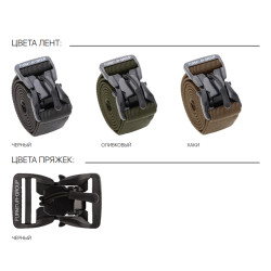 Ремень тактический "Магнит" Оливковый/Черный 38мм | Zubr