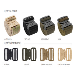 Ремень тактический "Зубр Э" Мультикам/Песок 38мм | Zubr