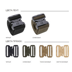 Ремень тактический "Зубр" Оливковый/Black 45мм | Zubr