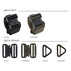 Ремень тактический "Зубр" Оливковый/Olive 45мм | Zubr