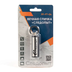 Спичка вечная средняя PF-FT-04 | Следопыт