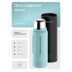 Термос для напитков Flask-770 Light Blue | Bobber