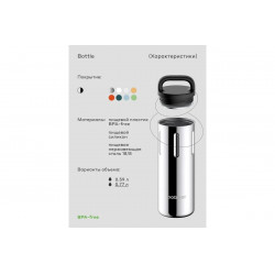 Термос питьевой Bobber 770мл Bottle-770 Glossy | Bobber