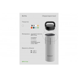 Термос питьевой Bobber 770мл Bottle-770 Sand Grey | Bobber