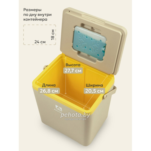 Изотермический контейнер 14л 2200-14-BG бежевый | Арктика фото 3