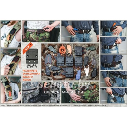 Клипса Amigo Clip для шейного ножа Amigo | Kizlyar Supreme фото 12