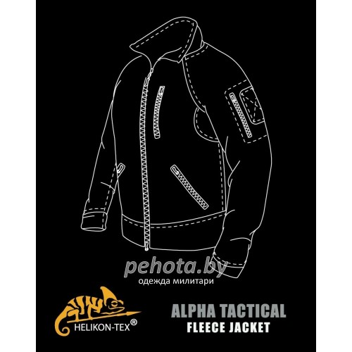 Кофта флисовая Alpha Tactical Shadow Grey | Helikon-Tex фото 8