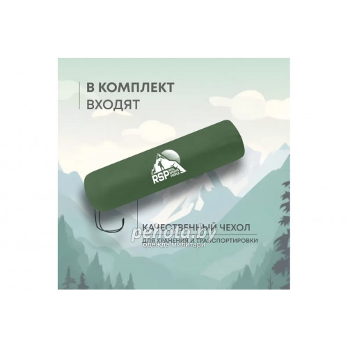 Коврик туристический RSP Sunny 50 Auto зеленый | RSP фото 5