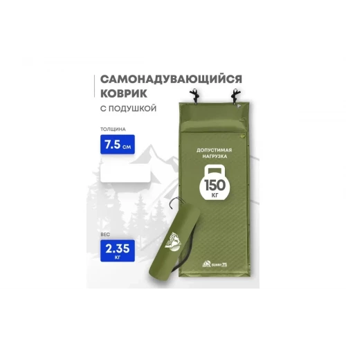 Коврик туристический Sunny 75 оливково-зеленый | RSP фото 1