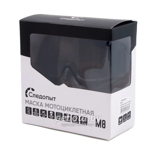 Маска мотоциклетная/снегоходная M8 PF-SMG-09 линза grey | Следопыт фото 10