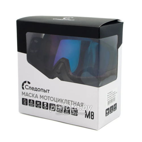 Маска мотоциклетная/снегоходная M8 PF-SMG-10 линза chrome multicolor | Следопыт фото 10