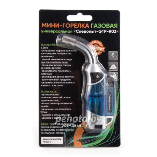 Мини-горелка газовая PF-GTP-R03 | Следопыт фото 3