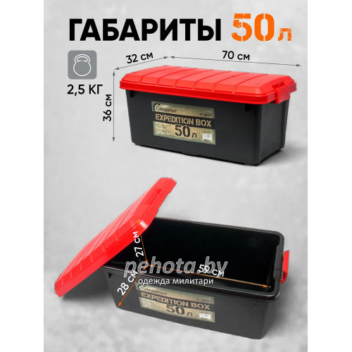 Набор ящиков Expedition box PF-EB-02 черный/красный | Следопыт фото 4