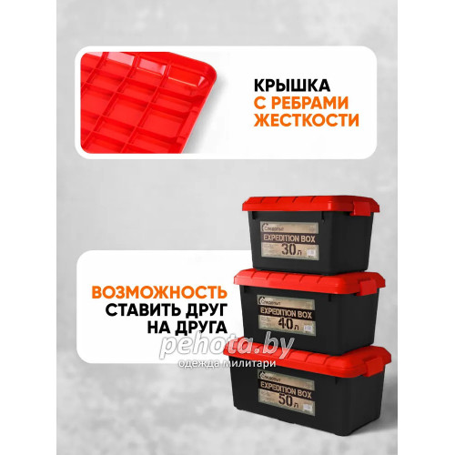 Набор ящиков Expedition box PF-EB-02 черный/красный | Следопыт фото 9