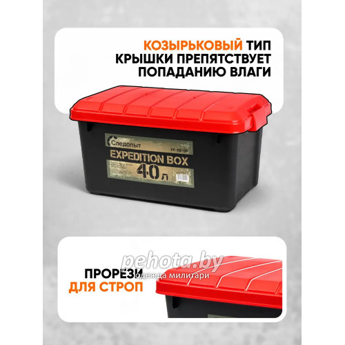 Набор ящиков Expedition box PF-EB-02 черный/красный | Следопыт фото 7