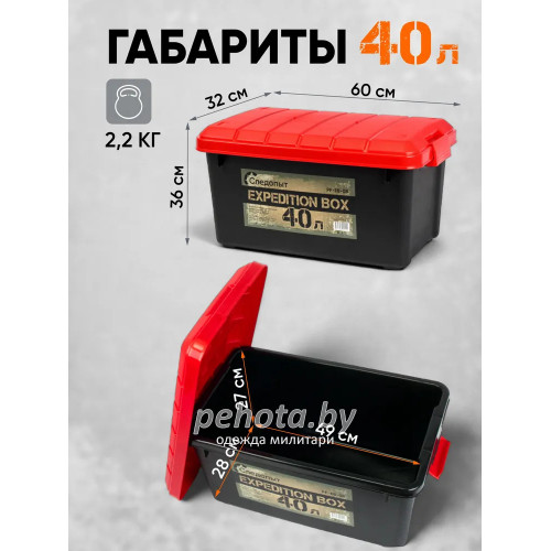 Набор ящиков Expedition box PF-EB-02 черный/красный | Следопыт фото 3