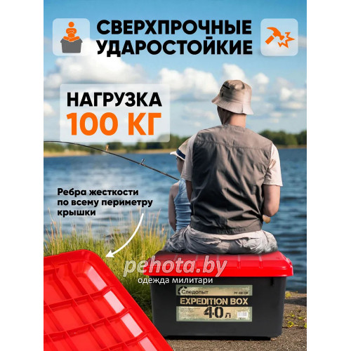 Набор ящиков Expedition box PF-EB-02 черный/красный | Следопыт фото 12