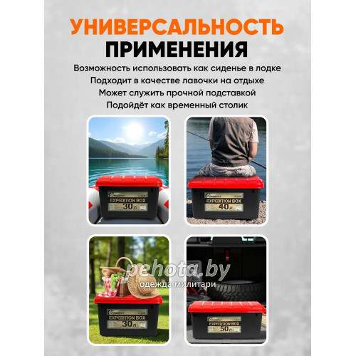 Набор ящиков Expedition box PF-EB-02 черный/красный | Следопыт фото 5