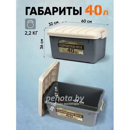 Набор ящиков Expedition box PF-EB-03 зеленый/серый| Следопыт фото 3