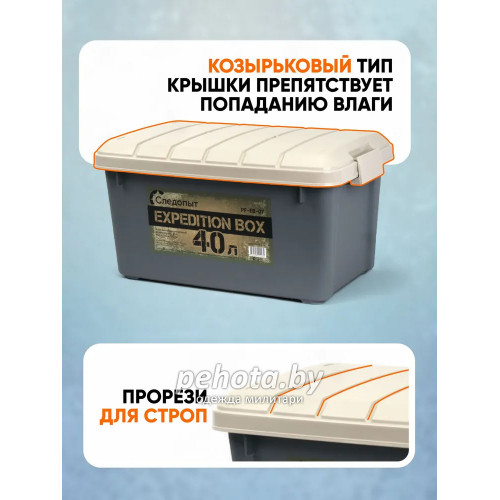 Набор ящиков Expedition box PF-EB-03 зеленый/серый| Следопыт фото 7