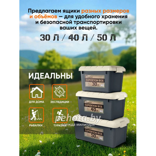 Набор ящиков Expedition box PF-EB-03 зеленый/серый| Следопыт фото 10