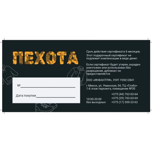 Подарочный сертификат на 300 рублей фото 2