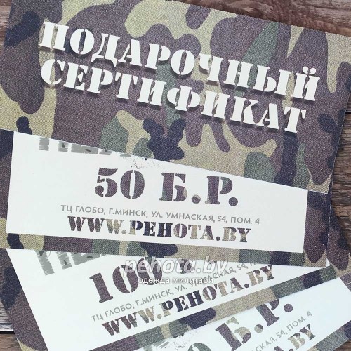 Подарочный сертификат на 50 рублей фото 2