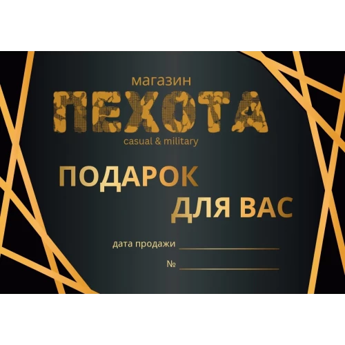 Электронный сертификат от 50 рублей фото 1