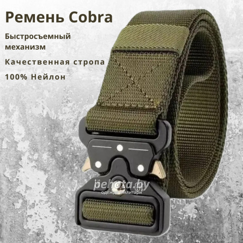 Ремень тактический Cobra Olive Green | Army Stroll фото 1