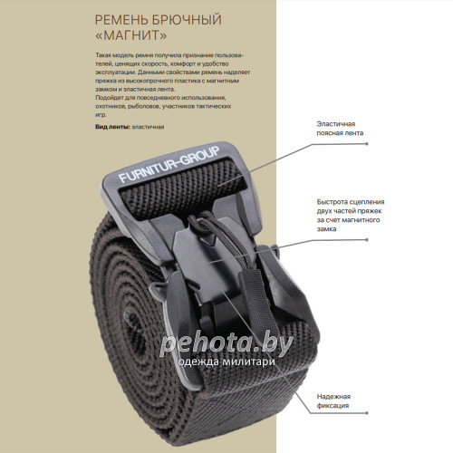 Ремень тактический 