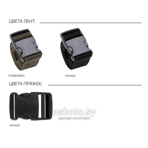 Ремень тактический 