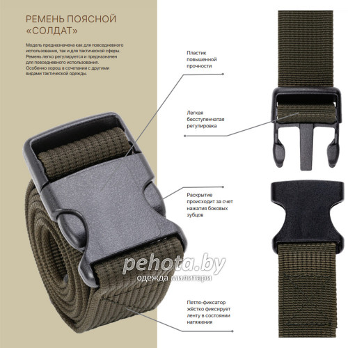 Ремень тактический 