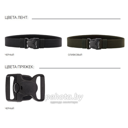 Ремень тактический 