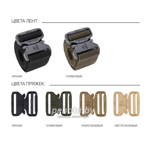 Ремень тактический 