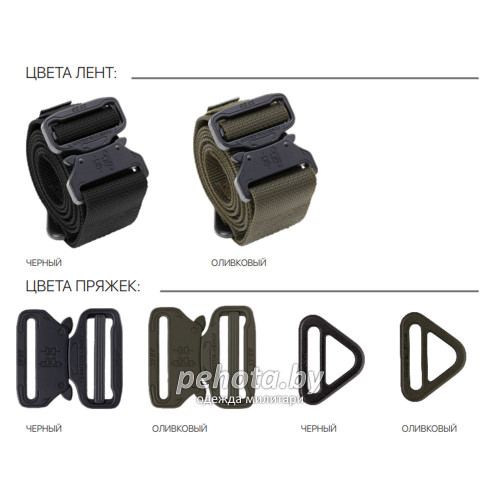 Ремень тактический 