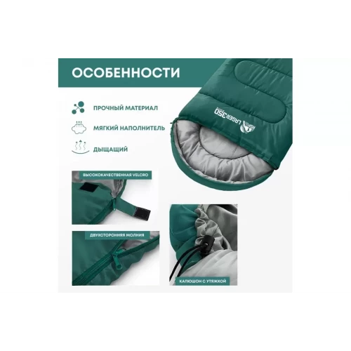 Спальный мешок LAGER 350 оливково-зеленый | RSP фото 4
