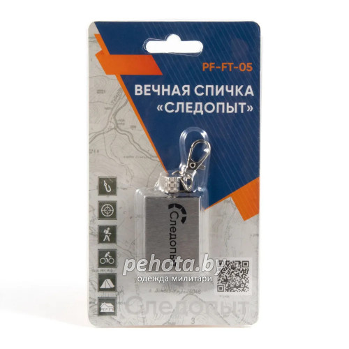 Спичка вечная малая PF-FT-05 | Следопыт фото 5