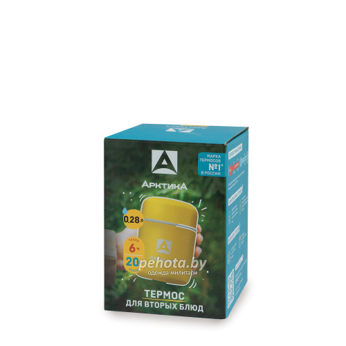 Термос Бочонок Для Еды 280 мл 411-280 Желтый | Арктика фото 4