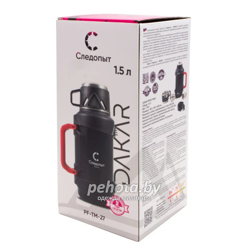 Термос DAKAR 1.5 л со складными ручками черный PF-TM-27 | Следопыт фото 9