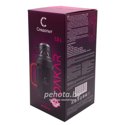 Термос DAKAR 1.5 л со складными ручками черный PF-TM-27 | Следопыт фото 8