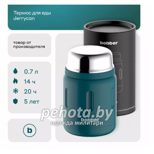 Термос для еды Jerrycan-700 Deep Teal | Bobber фото 7