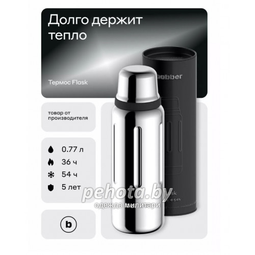 Термос для напитков Flask-770 Glossy | Bobber фото 2