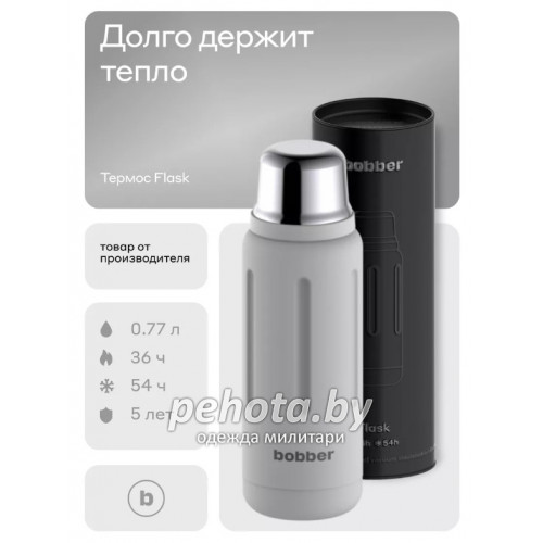 Термос для напитков Flask-770 Sand Grey | Bobber фото 4