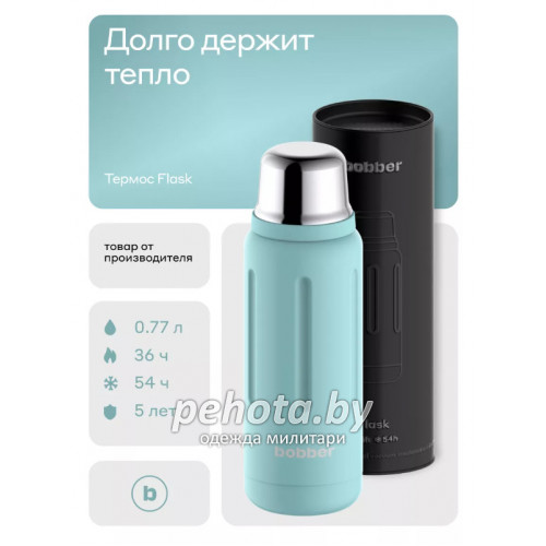Термос для напитков Flask-770 Light Blue | Bobber фото 2