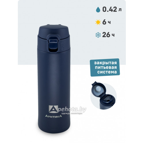 Термос Питьевой 420 мл 701-420 Текстурный синий | Арктика фото 5